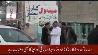 Meenawal Hotel bypass swat