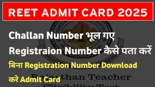 Reet Challan Number Kaise Nikale 2025 | Reet Registration number kese Nikale | Forgot Challan Number
