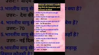 INDIAN AIR FORCE (भारतीय वायु सेना) Gk Questions and Answers in Hindi #Gk#upsc#Indian Air Force