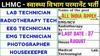 LHMC VACANCY 2025 - LAB TECHNICIAN, EEG TECHNICIAN, EMG TECHNICIAN, RADIOTHERAPY TECHNICIAN, DMLT
