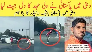 Pakistani Bike Rider Praised by Crown  Prince of Dubai | A story of Goodness