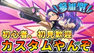 【参加型】おはようカスタム【ヒロアカUR】