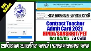 Sanskrit teacher admit card download |Odisha hindi sanskrit pet teacher admit card download 2021