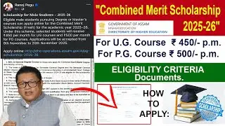 Combined Merit Scholarship 2025-26 | DHE Combined Merit Scholarship 2025