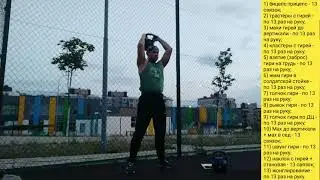 Комплекс 