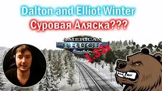 ATS 1.33x|Автономная Карта Dalton and Elliot Winter для American Truck Simulator