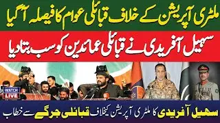 Sohail Afridi Speaks Against Military Operations | Tribal Jirga Address | To Khyber Aman Jirga