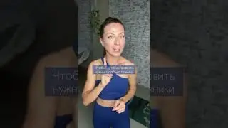 Как разблокировать крестец? Упражнения в видео! #интеллектуальныйфитнес #крестец