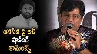 Ali Shocking Comments On Pawan Kalyan's Janasena Party | Latest Telugu Cinema News