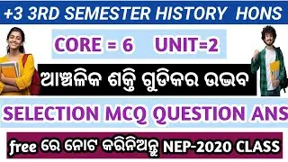 +3 3RD SEMESTER HISTORY HONOURS CORE=6 UNIT=2 //MCQ AND 1MARK QUESTION ANSWER//JAY JAGANNATH STUDY//