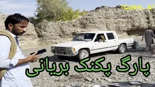 Parag Picnic Beryani l Nadil Hussian Vlog l Tojeel Studio l Nazarabad