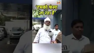 Changur Baba News : 'हमको फंसा जा रहा है' | UP Police | Balrampur