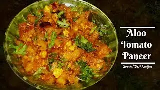 Aloo (Potato) Tomato Paneer Curry || how to cook aloo tomato paneer || Paneer Recipes