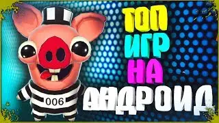 ТОП 10 - ЛУЧШИЕ ИГРЫ НА АНДРОИД 2017 | БЕСПЛАТНО