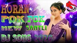 Horan Pok Pok New Santli Supar Hit Dj Song 2026 Dj Sm Remix