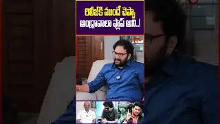 Editor Marthand K Venkatesh About Andhrawala Movie #jrntr #purijagannadh #EditorMarthandKVenkatesh