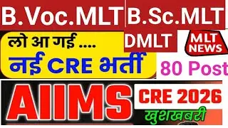 AIIMS CRE 2026 Vacancy B.Sc. MLT. B.Voc. MLT DMLT 