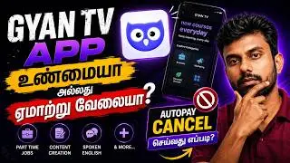Gyan TV App Review Tamil | Gyan TV Premium Review Tamil | Gyan TV App Real or Fake Tamil |