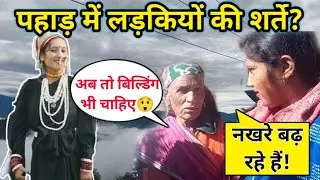 उत्तराखंड में हजारों लड़के रह गए कुंवारे 😲 वजह जानकर रह जाओगे दंग