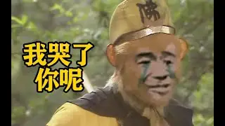 孙悟空被困“情牢”：详解86版《西游记》和原著差异40 #西游记#水浒传#古代兵器#三国演义#人文历史
