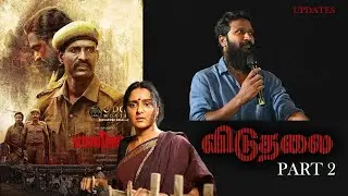 1960 கதைக்களம், De Aging technology, புது கதாபாத்திரங்கள், வெற்றிமாறனின் மீதி சம்பவம் | Tamil Cinema