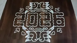 Happy new year 2026 parrot rangoli designs | 2026 new year muggulu | video no 111