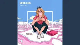 NERD GIRL Instrumental