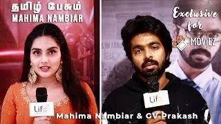 Ayngaran movie | G V Prakash Mahima Nambiar exclusive | Ayngaran songs
