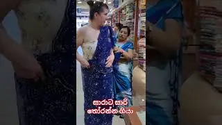 Сара пошла выбирать сари #ukjeewithe #shortsviral #shortvideos #shorts #viral #fyp #fypシ゚viral #s...