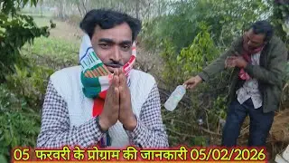 05 फरवरी को कहा पर बजेगी सोनू डांसर बिंदागंज की मशहूर नौटंकी 