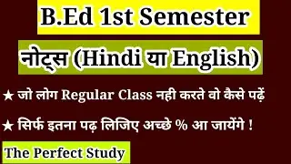 B.ED 1st Semester Notes In Hindi & English | Complete B.Ed Notes (VBSPU) | The Perfect Study