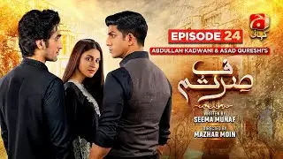 Sirf Tum Episode 24 | Anmol Baloch - Hamza Sohail - Mohsin Abbas - Hiba Aziz | Geo Kahani