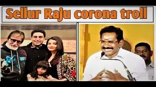 SELLUR RAJU CORONA TROLL | BACHCHAN FAMILY CORONA | TAMIL TROLL | TRENDZ TROLL