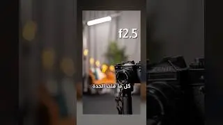 كيف بتصور صور حادة🤔🤔#techmission #photography #sharpness #lens #tips #iso