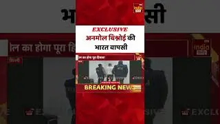 Anmol Bishnoi | Lawrence Bishnoi | Breaking News | Back to India | Crime Case | India Daily Digital