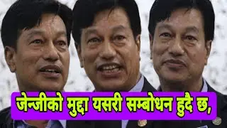 जेन्जीको मुद्दा यसरी सम्बोधन हुदै ,बरिष्ठ अधिवक्ता Raman Shrestha | Nepali Media TV || NMT || GenZ