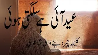 Very Sad Eid Status 2020 😓 | Eid Mubarak WhatsApp Status Video | Couple Eid Special | New Eid Status