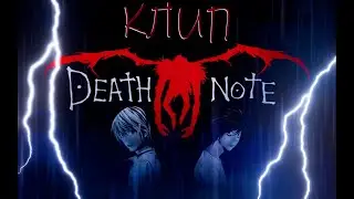 enveel DEATH NOTE Клип + Sub
