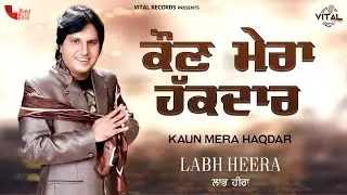 Labh Heera | Kaun Mera Haqdar (Official Audio) | Vital Records | Latest Video 2020