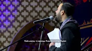 وينكم l احمد الفتلاوي