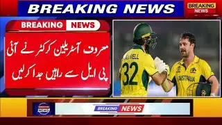 Glenn Maxwell Opts Out Of IPL 2026, Reveals Reasons | IPL 2026 | Cricket News | Mian Ahmad 200Gb