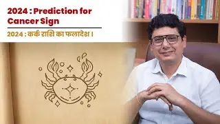 2024 : Prediction for Cancer Sign | Ashish Mehta