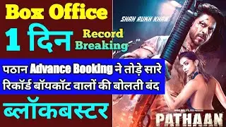 Pathaan Box Office Collection Day 1 | Record Breaking | Pathaan Advance Booking , Shahrukh khan