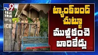 Chalo Tank Bund Protest : Police arrests continue at Tank Bund - TV9