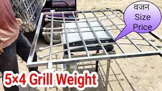 Cheaper than iron 5&times;4 Stainless Steel Grill Price and Weight Learning