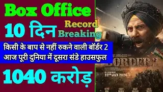 Border 2 Box Office Collection | Border 2 9th Day Collection, Border 2 10th Day Collection, Sunny
