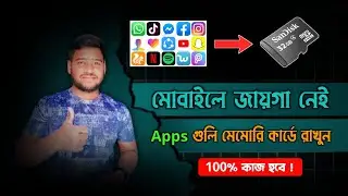 Transfer All Apps to Memory Card | How To Backup Apps in SD Card | Benukar