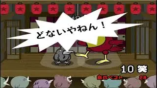 Rhythm Heaven Fever - Manzai Birds - Minigame EXCLUSIVE to the Japanese Version.