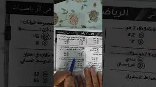 حل امتحانات للصف السادس الابتدائي