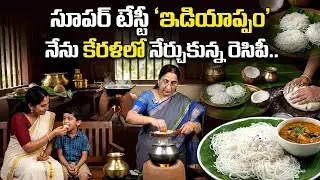 Soft Idiyappam at Home | Easy Traditional Recipe | No Maida Breakfast | Ramaa Raavi